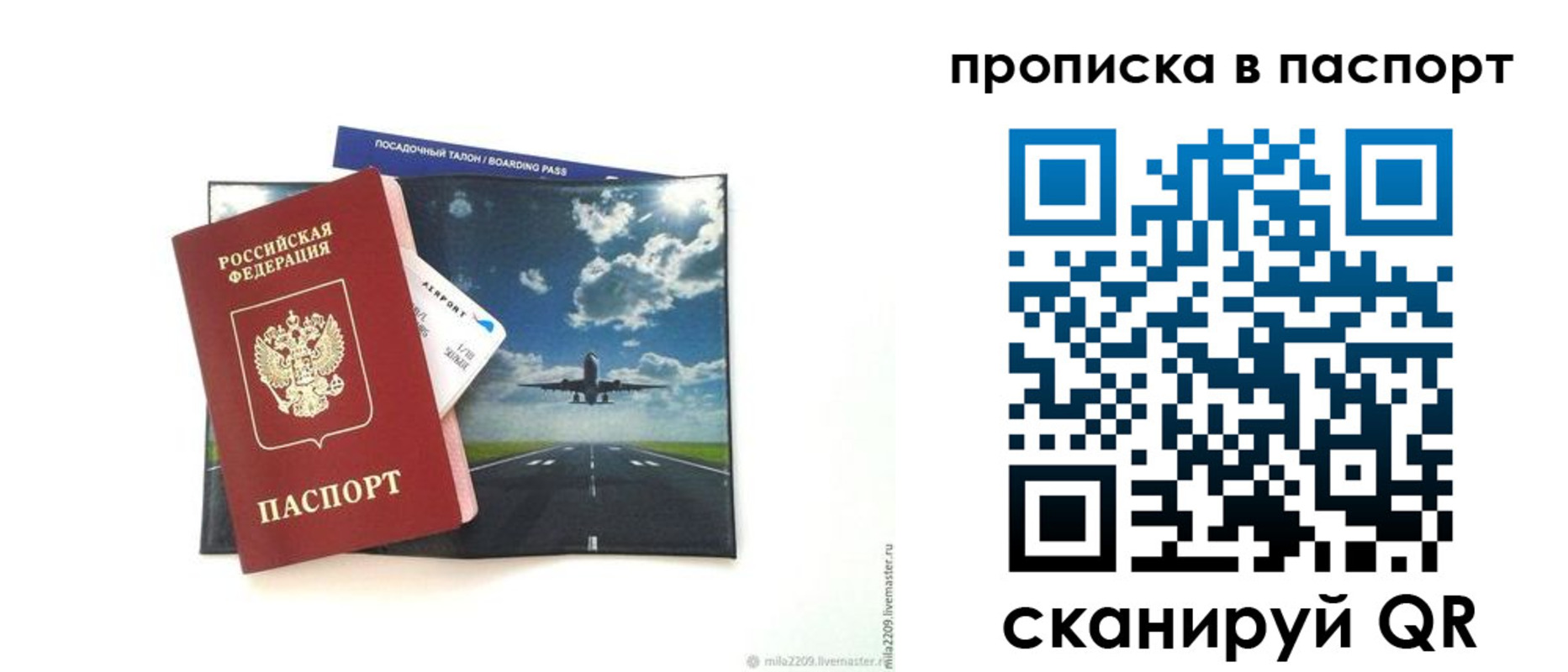миграционный учет в Яровом