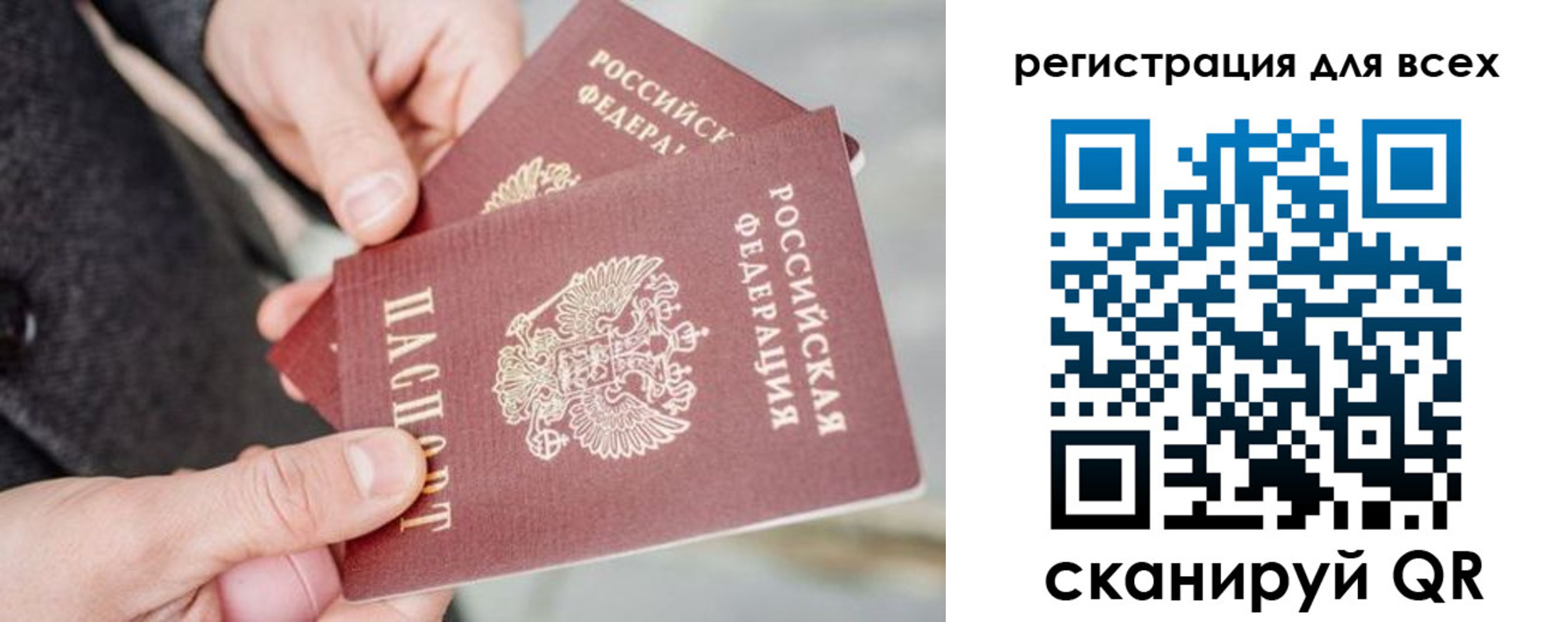временная регистрация в квартире в Яровом