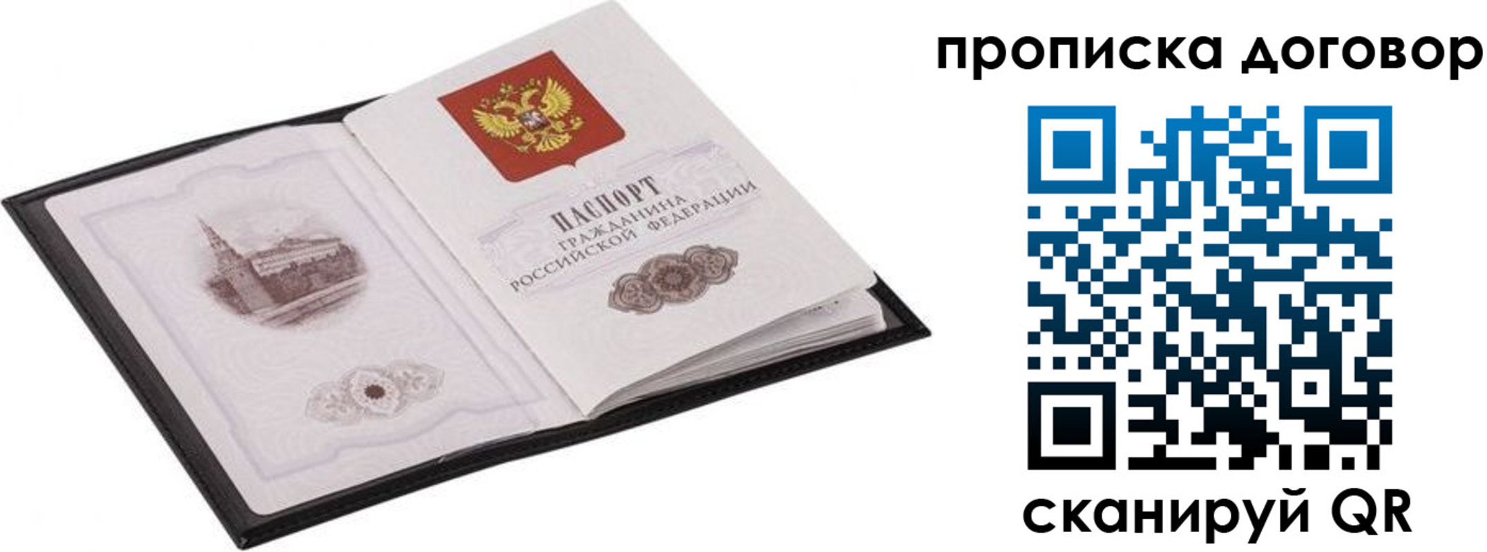 временная регистрация для школы в Яровом