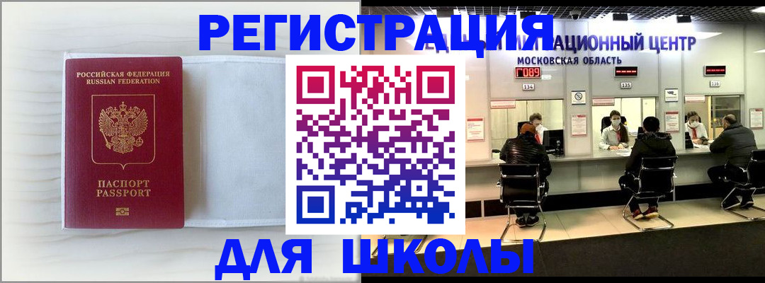 прописка регистрация в Яровом