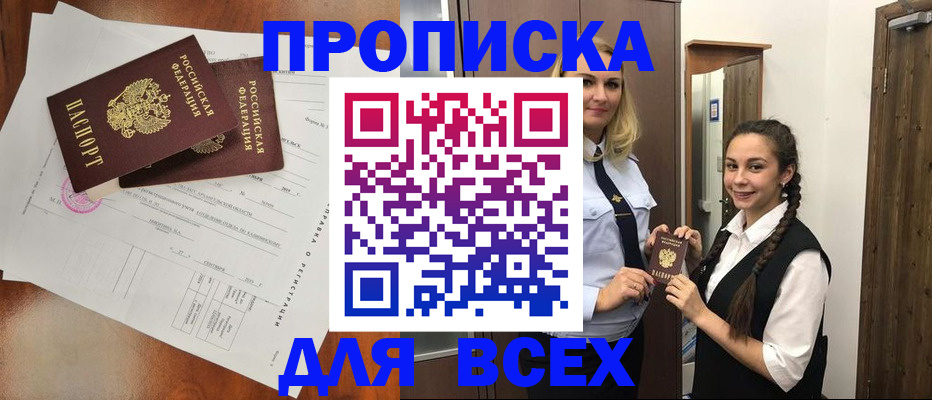 временная регистрация поиск в Яровом