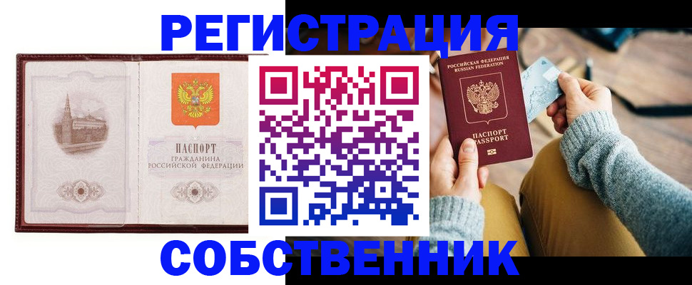 временная регистрация поиск в Яровом