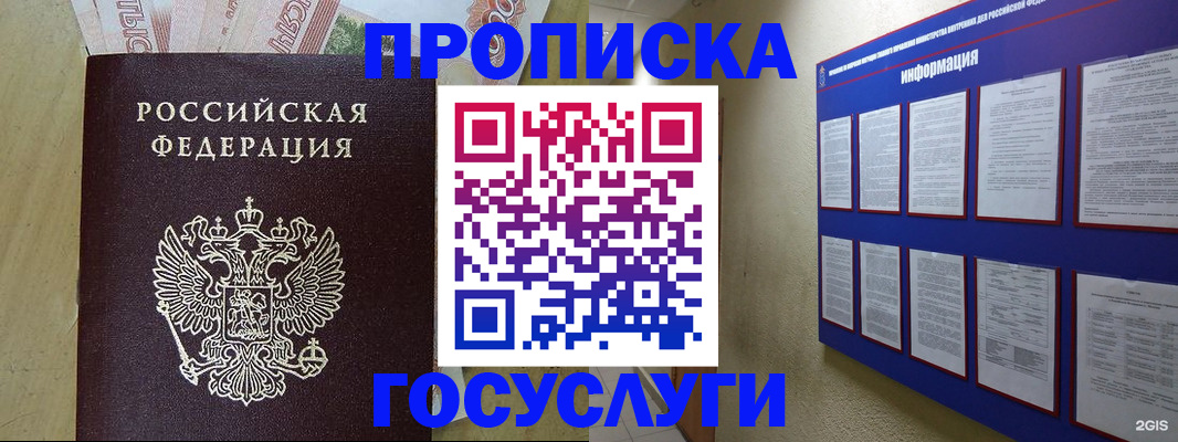 регистрация в Яровом