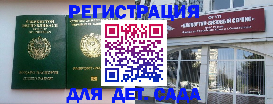 прописка в Яровом