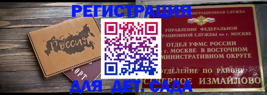 временная регистрация надежно в Яровом